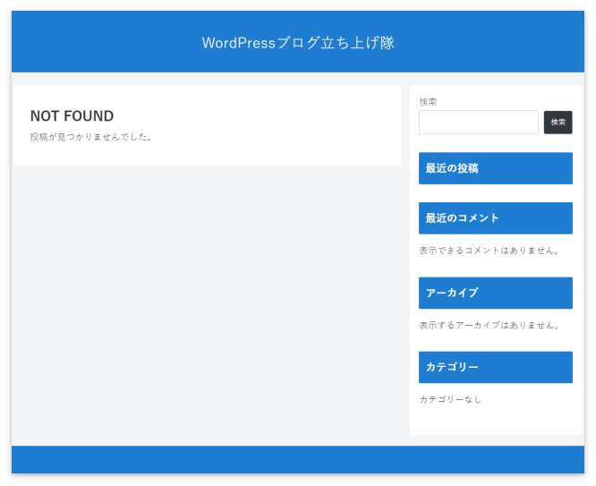 キーカラーで色を設定したサイト