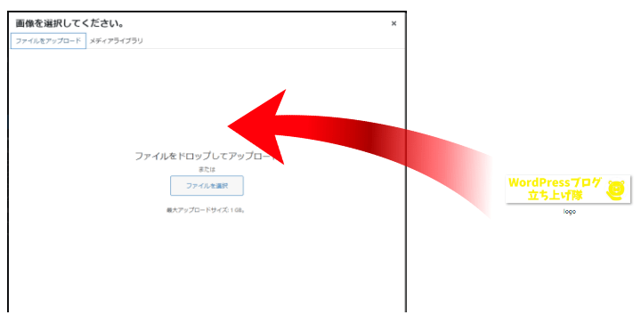 ロゴをアップロード