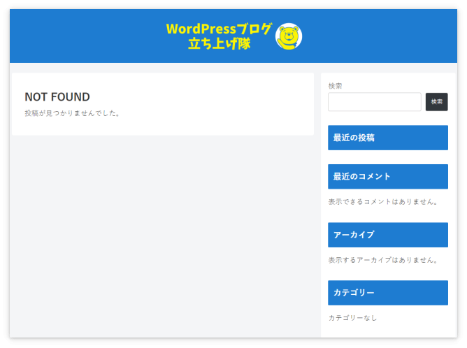 ヘッダーロゴを幅686pxから幅343pxに変更