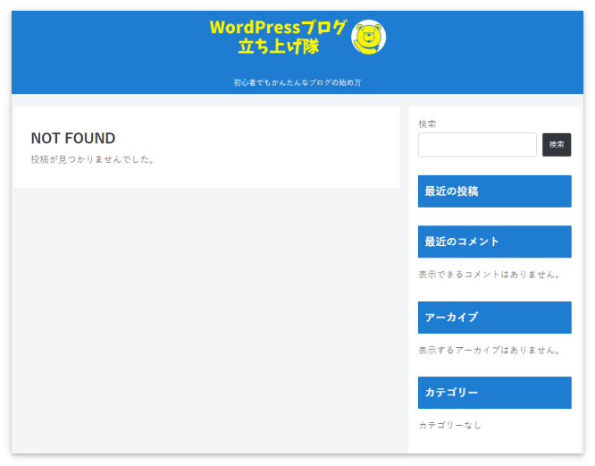 キャッチフレーズを入力して、配置で「ヘッダーボトム」を選択