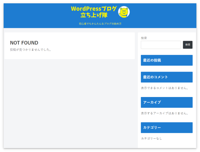 ロゴとキャッチフレーズの間の余白を少なくして、キャッチフレーズの文字をロゴと同じ色にした