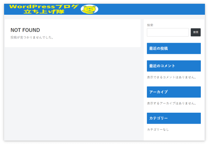 ヘッダーレイアウトを「トップメニュー」にするとロゴの縦横比が崩れる