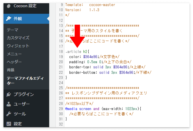 セレクタを「.article h2」に差し替えた