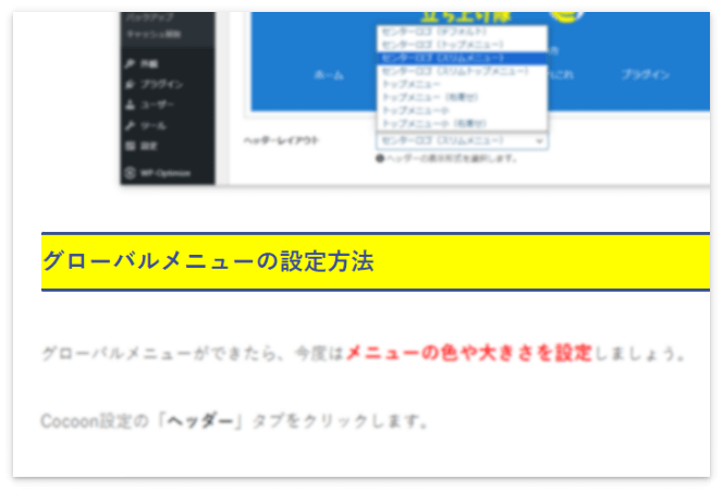 背景が黄色になった見出し2