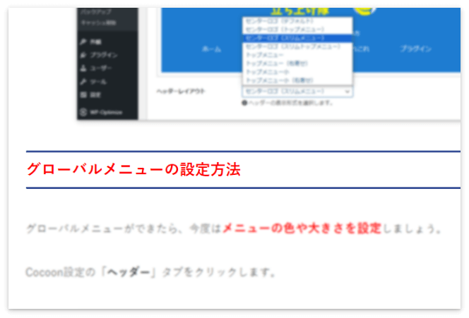 文字の色が赤になった見出し2