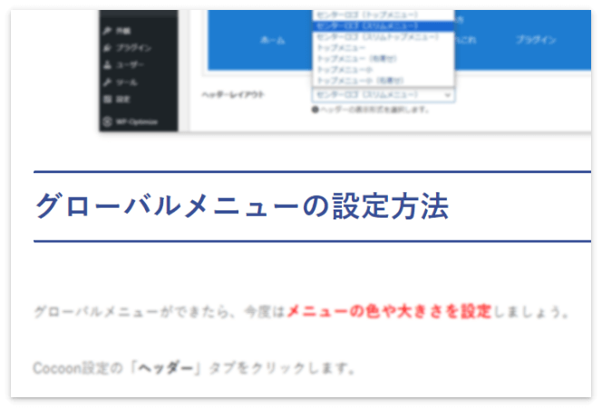 見出し2の文字の大きさが24px→36pxに変わった