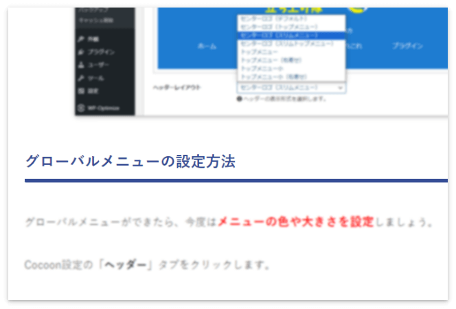 上の線は消して下の線を太さ6pxにした見出し