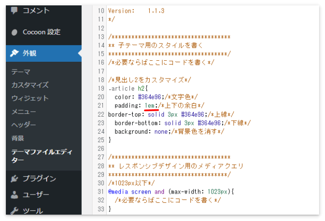 見出しの余白（padding）を上下左右「1em」で指定