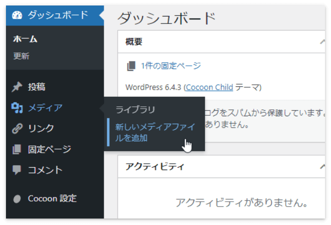 モバイル専用のロゴをアップロード