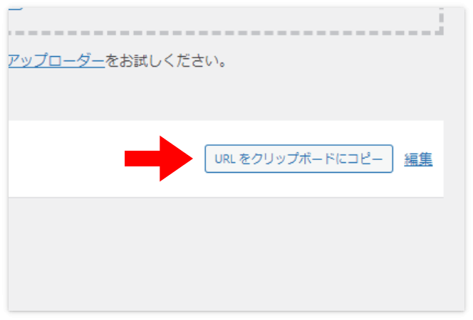 ロゴのURLをコピーする