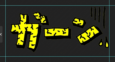 背景を透過させた画像が完成した