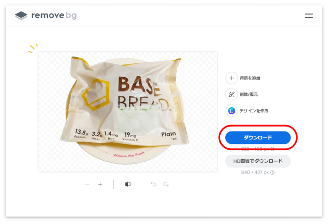removebgの中から切り抜いた画像をダウンロード