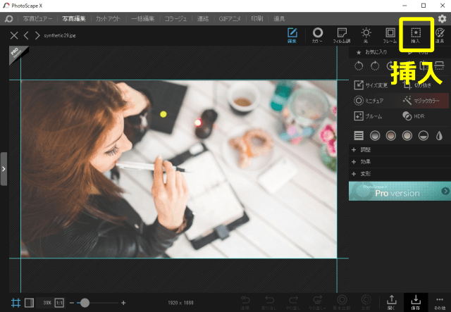 ベース画像をPhotoScape Xにドロップ