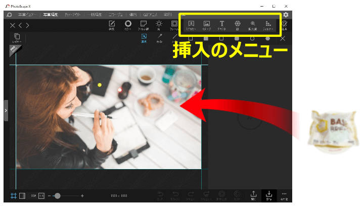 ベース画像の上へぼかした画像をドロップ