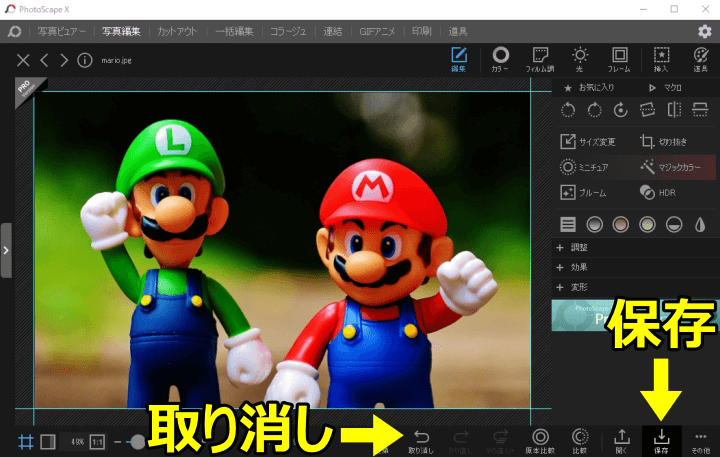 切り抜いた画像を保存する