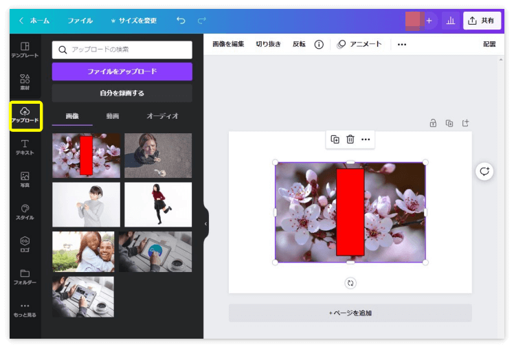 画像を画面へドロップ