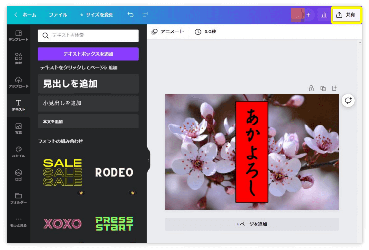 縦書きの文字を入れた画像の保存