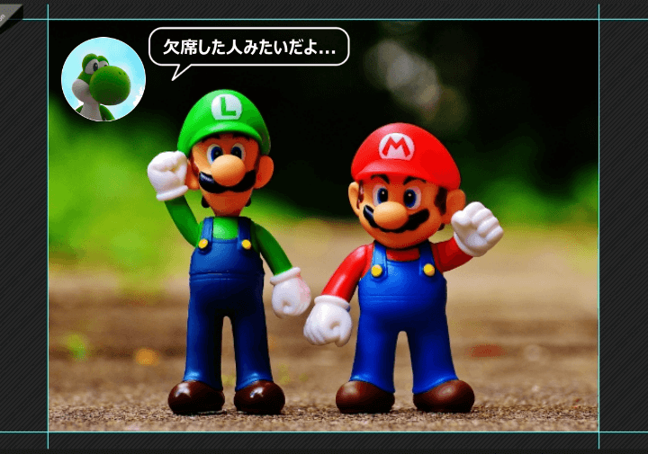 画像の中に、別の画像と吹き出しと文字を挿入した例