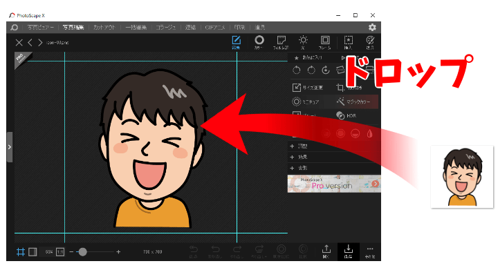 プロフィール用の画像ファイルをPhotoScape Xへドロップ