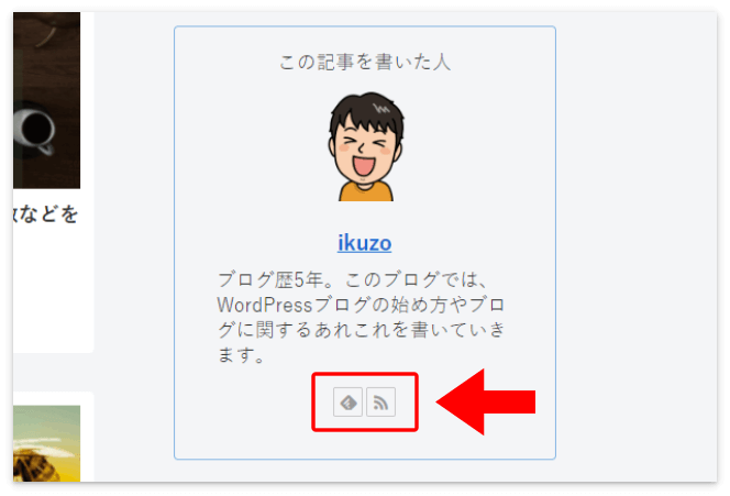 プロフィールには必ず「feedly」と「RSS」のボタンは表示される