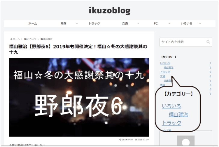 「いろいろ」という名前のカテゴリー