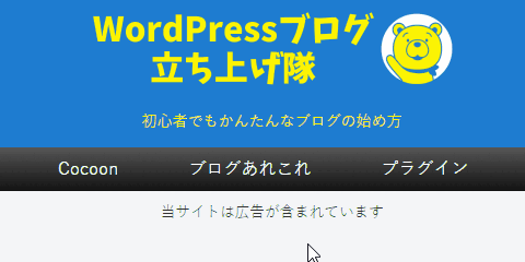 マウスオーバーでメニューにアンダーラインが出てくる