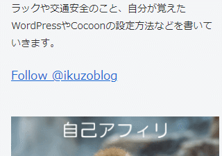 フォローボタンが表示される際に若干レイアウトが動く