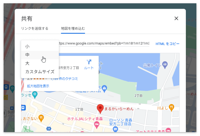 記事に埋め込む地図の大きさを選択する
