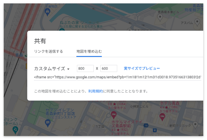 「カスタムサイズ」を選ぶと地図を任意の大きさに設定できる