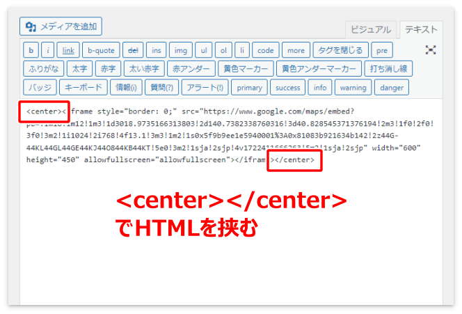 Googleマップを真ん中に表示させるにはHTMLを<center></center>で挟む