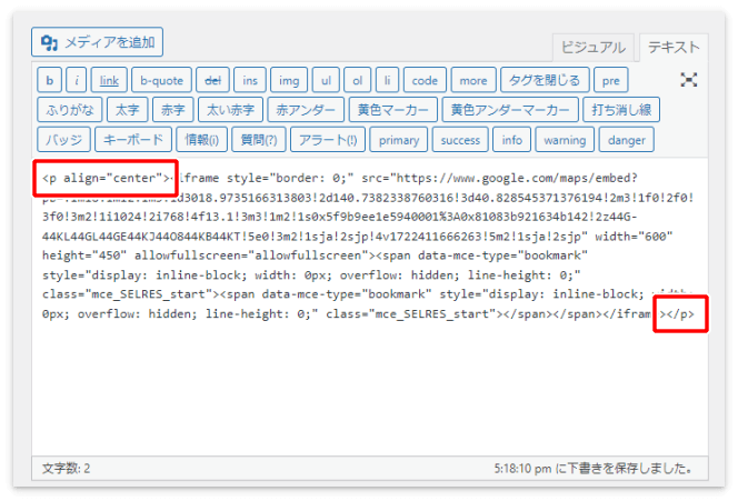 <p align="center">と</p>で挟んでも真ん中に表示されられる