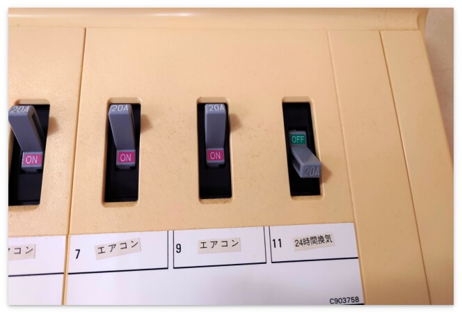 24時間換気のブレーカーをOFFにする