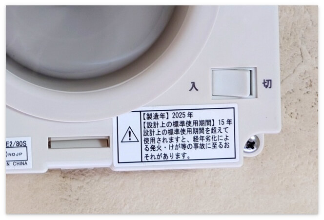 「VF-H08E2/80S」の標準仕様期間は15年