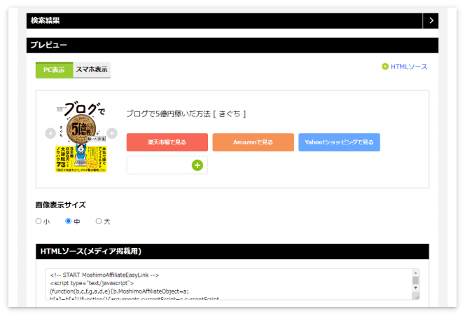 表示された、かんたんリンクのサンプル