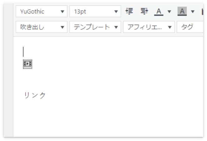 ビジュアルエディタでの表示