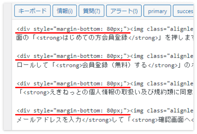 imgタグの前に画像の間隔を調整するコードを貼り付ける