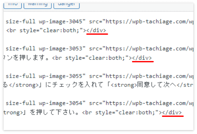 コードの後ろに</div>を入力