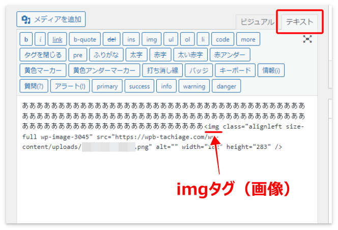 imgタグの前に文字があるため、画像の上に文字が回り込む