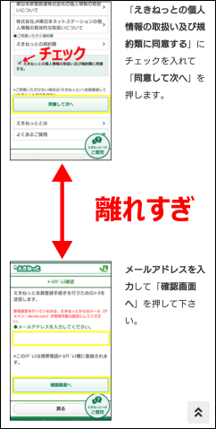 スマホで見ると画像同士がPCで見たときよりも離れている