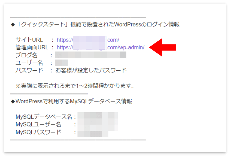 エックスサーバーの管理画面URL