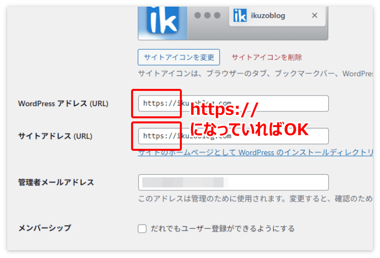 URLのはじまりが「https://」になっていればSSLの設定は完了済み